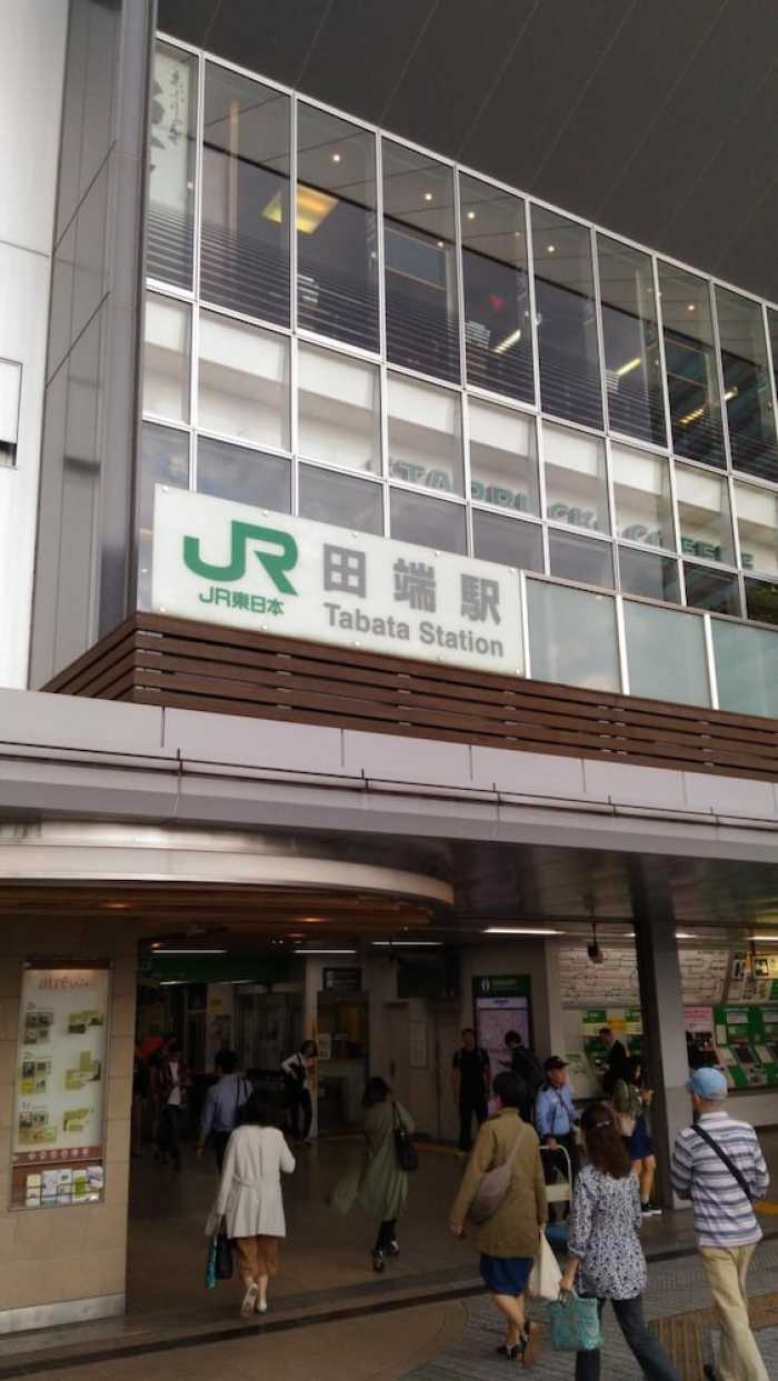 ベースイン田端 東京