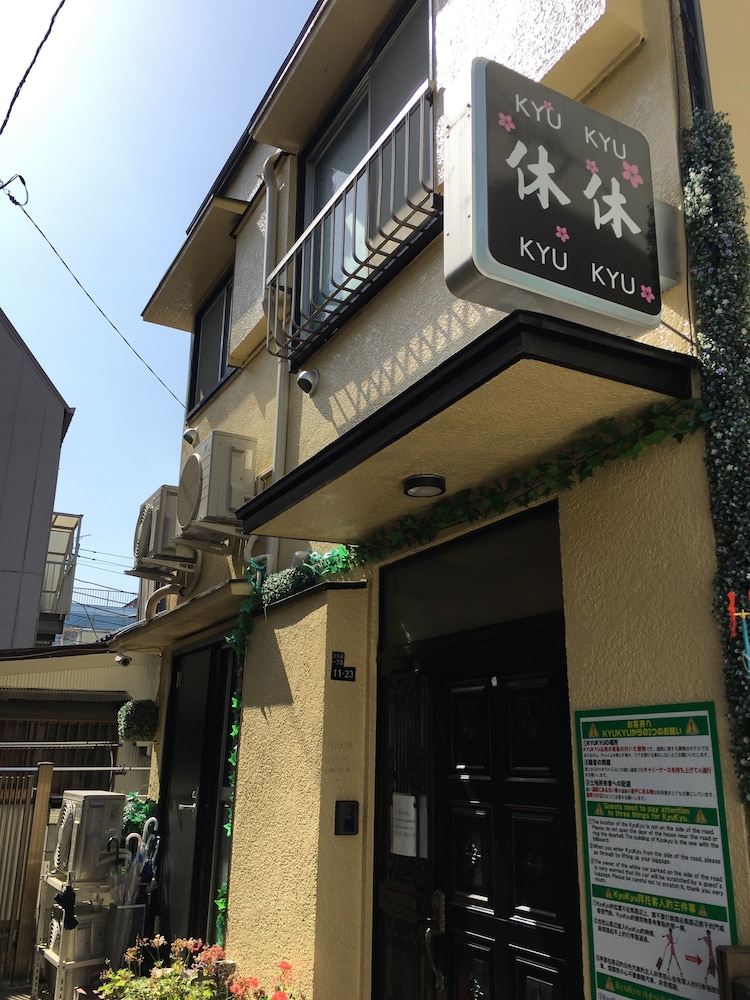 休休 東京