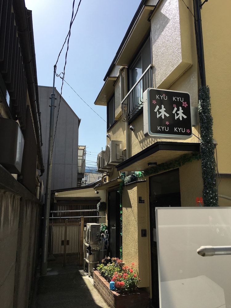 休休 東京