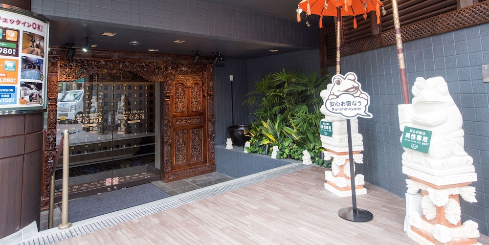 安心お宿 荻窪店 - 男性専用 東京