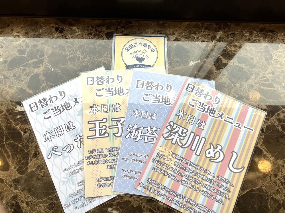 東横 INN 品川旗の台駅南口 東京