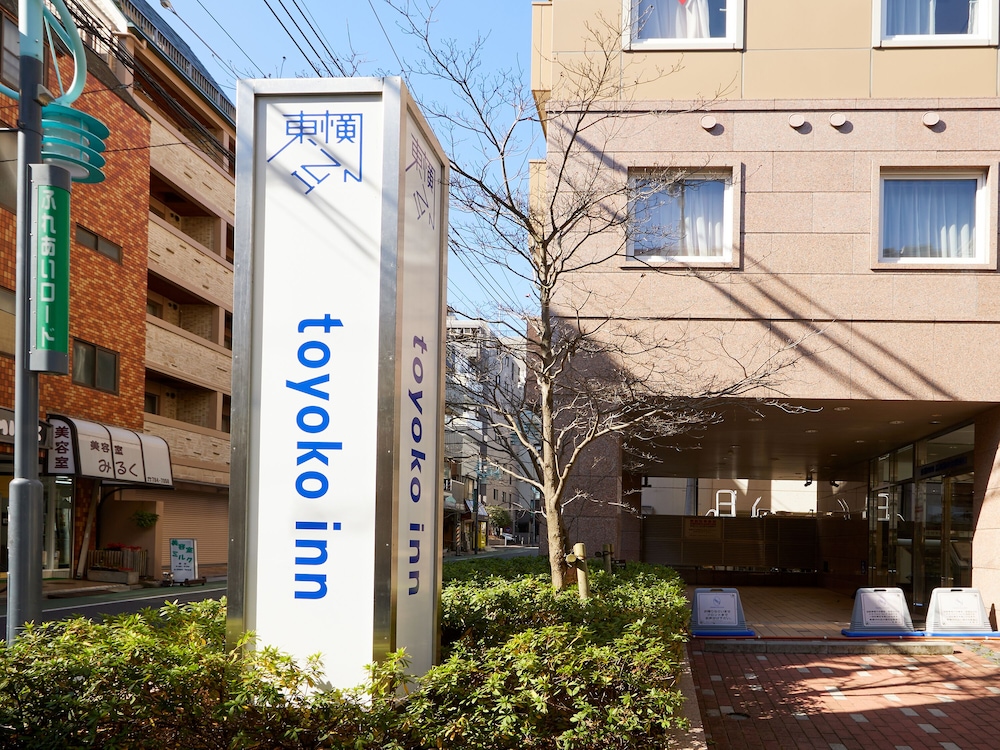 東横 INN 品川旗の台駅南口 東京