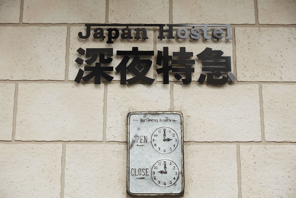 JAPAN　HOSTEL 深夜特急 東京