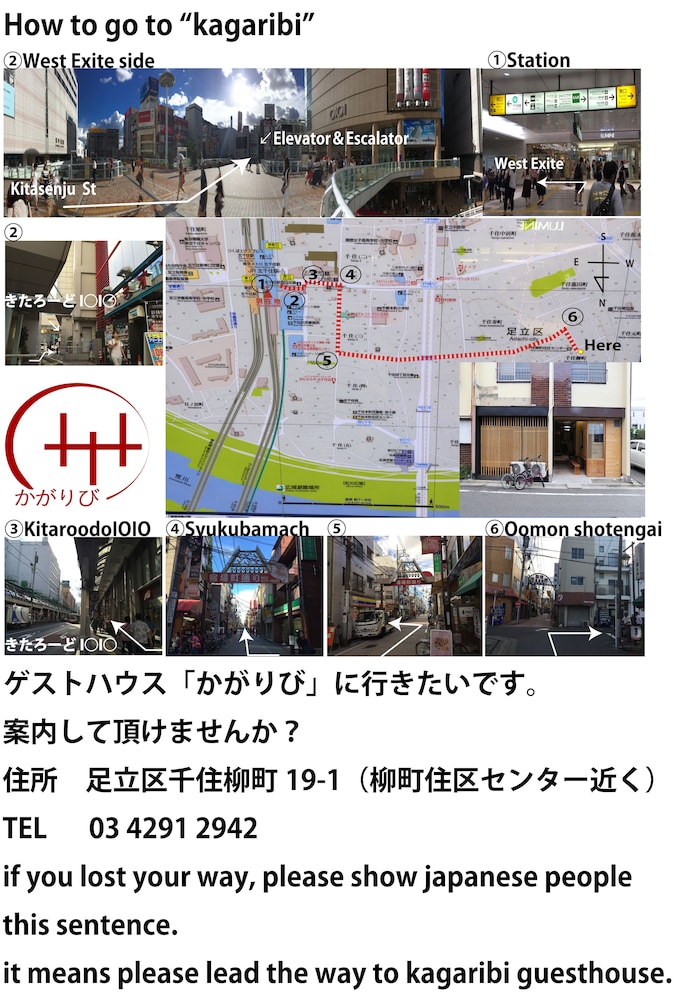 ゲストハウス かがりび 東京