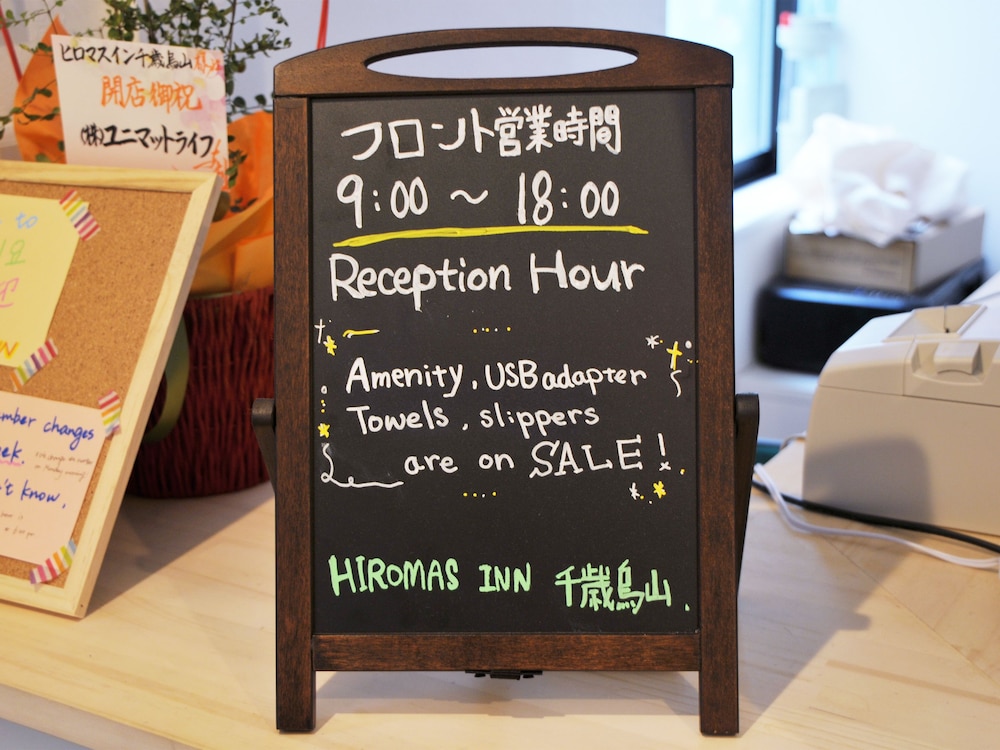 ヒロマスイン 千歳烏山 東京