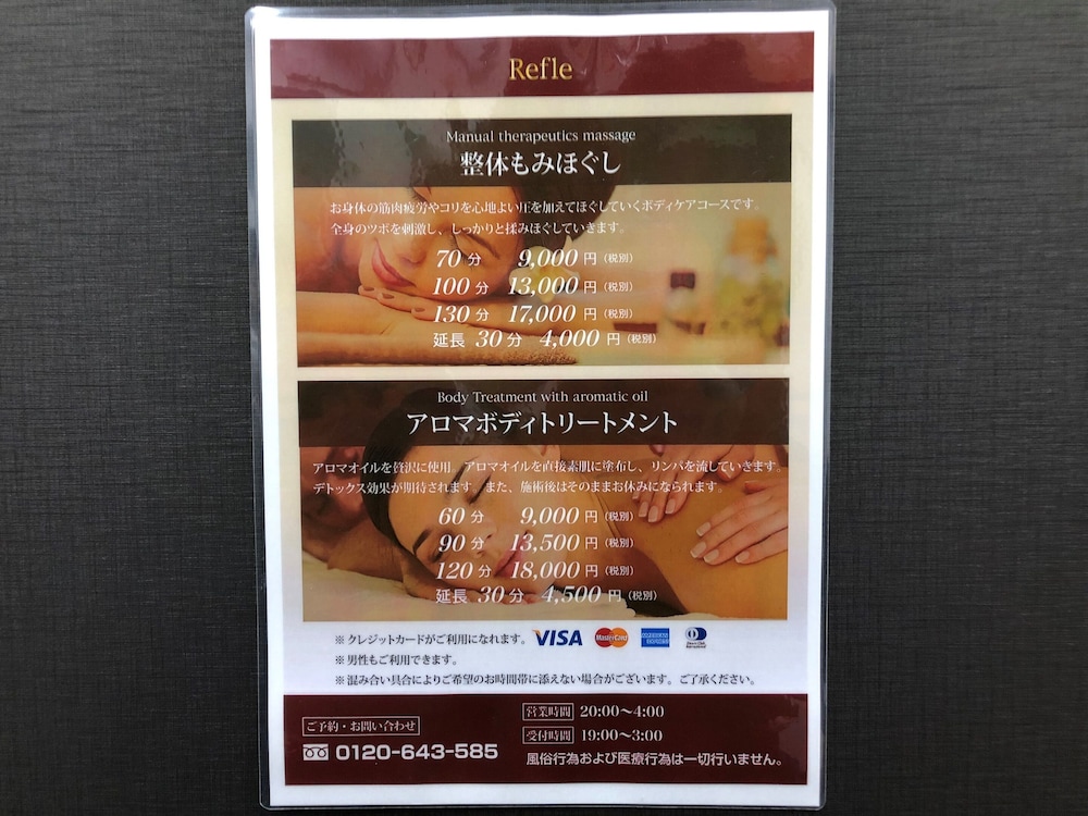 アイホテル京急蒲田 東京