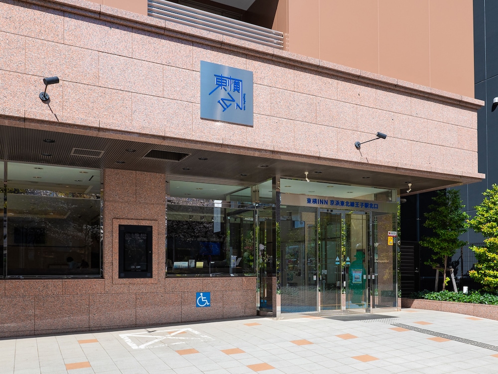 東横 INN 京浜東北線王子駅北口 東京