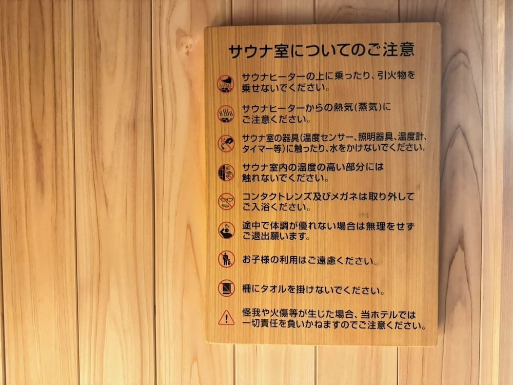 ドーミーインPREMIUM渋谷神宮前 東京