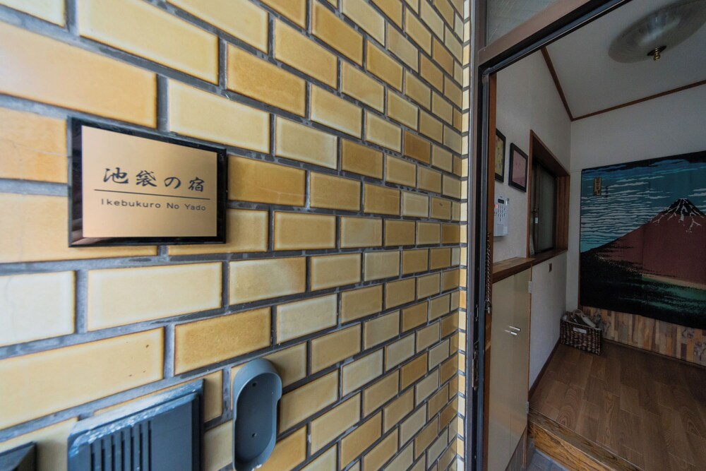 池袋の宿 東京