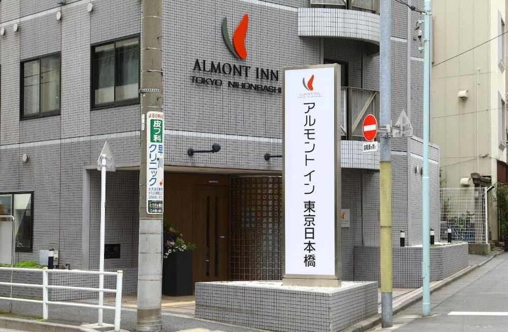 アルモントイン東京日本橋 東京