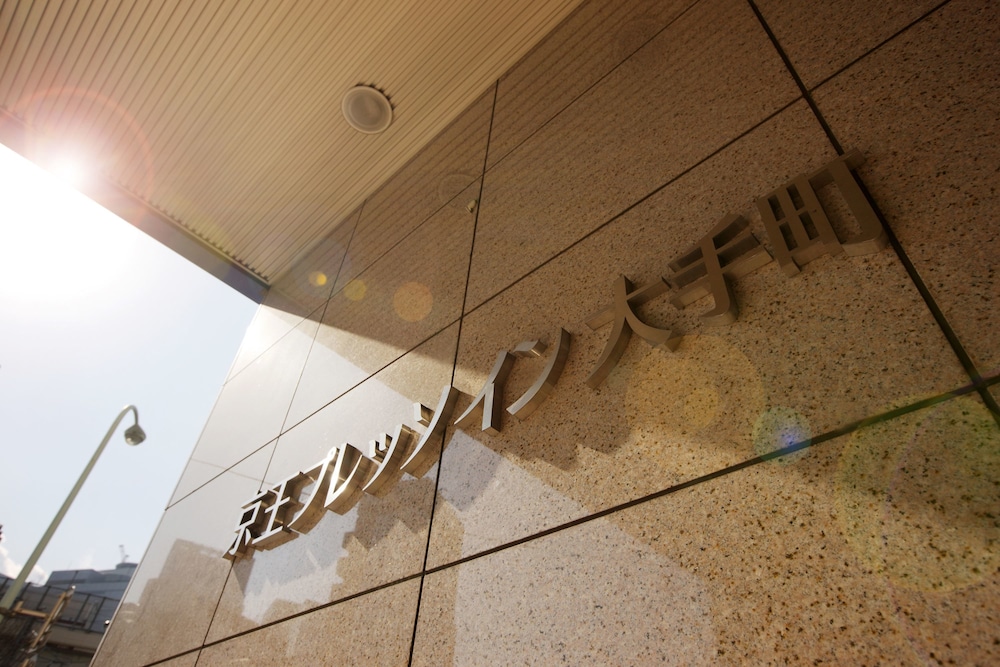 京王プレッソイン大手町 東京