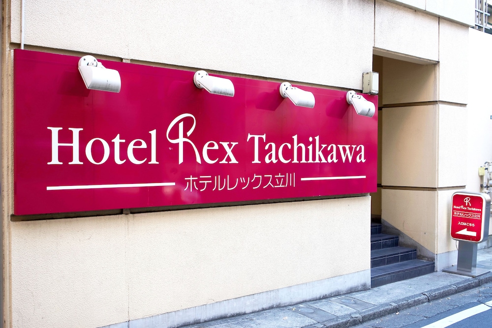 ホテルレックス立川 東京