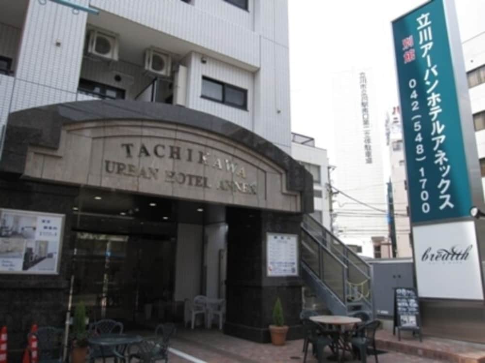 立川アーバンホテルアネックス 東京