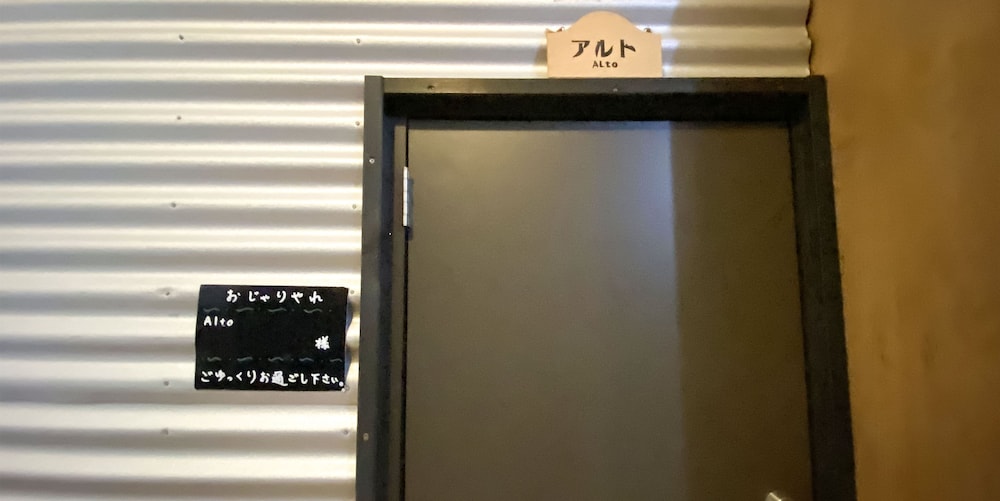 フォルテ 東京