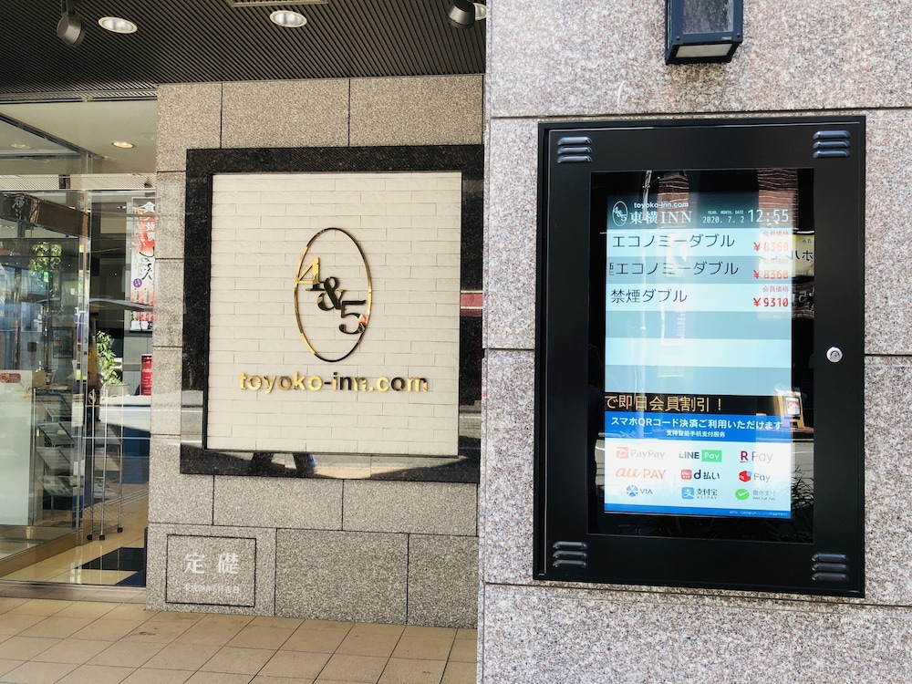 東横 INN 東京八王子駅北口 東京