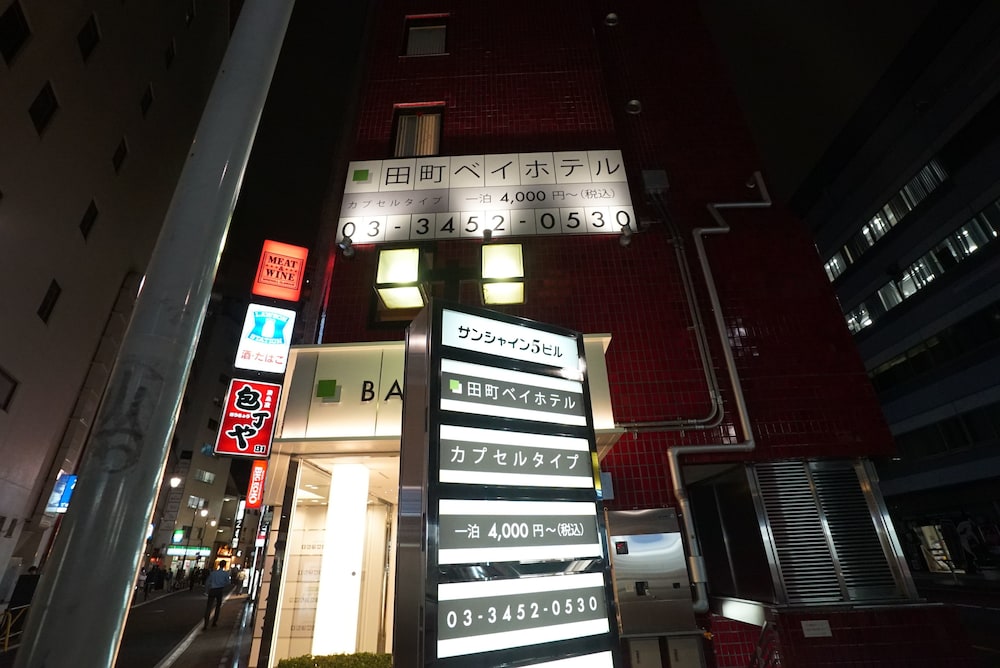 田町 BAY HOTEL 東京