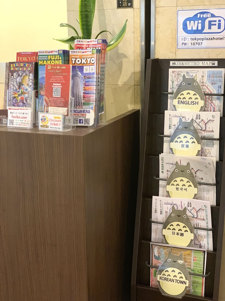 東京 プラザ ホテル 東京