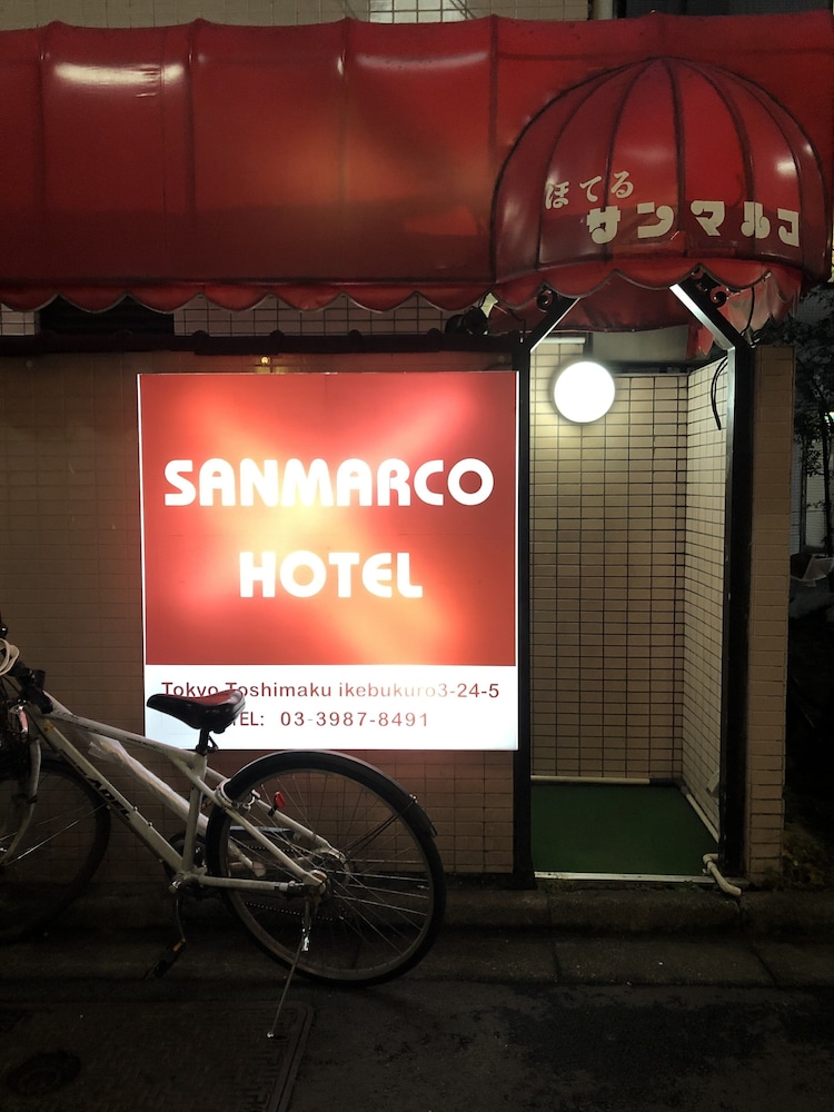 サンマルコホテル 東京