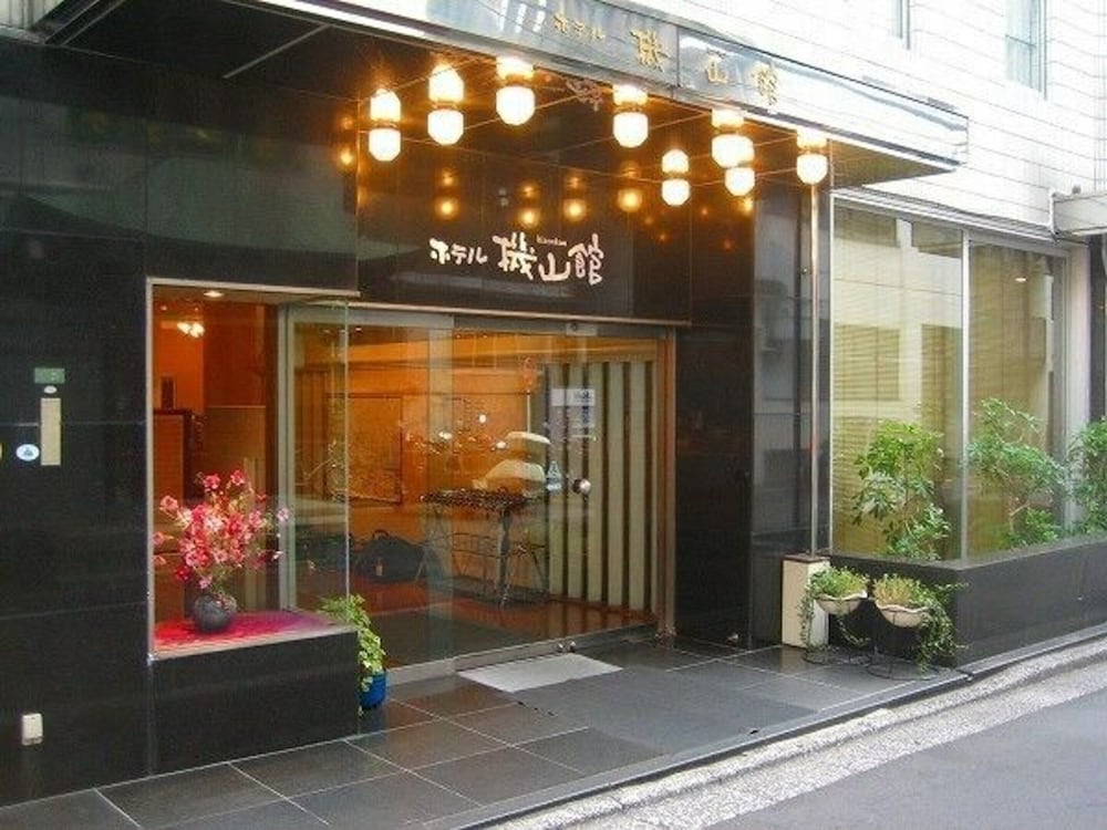 ホテル機山館 東京