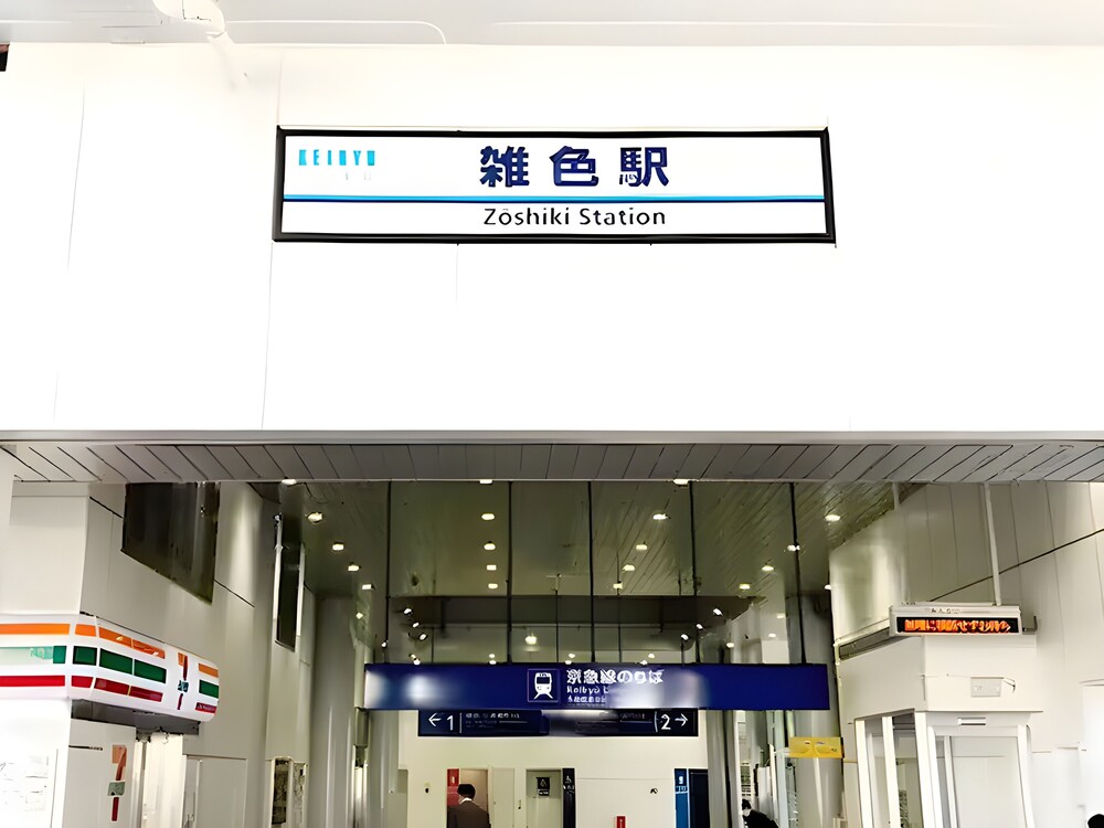 ETERNITY HOUSE KAMATA-HANEDA 東京