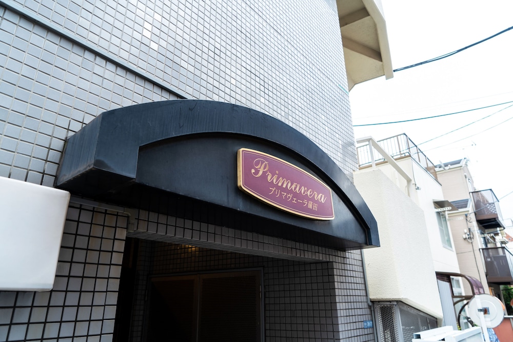 プリマヴェーラ蒲田 303 東京
