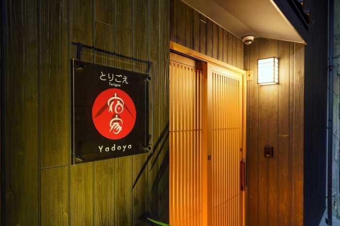 宿家 とりごえ 東京
