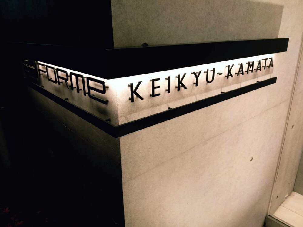シーフォルム 京急蒲田 105 東京