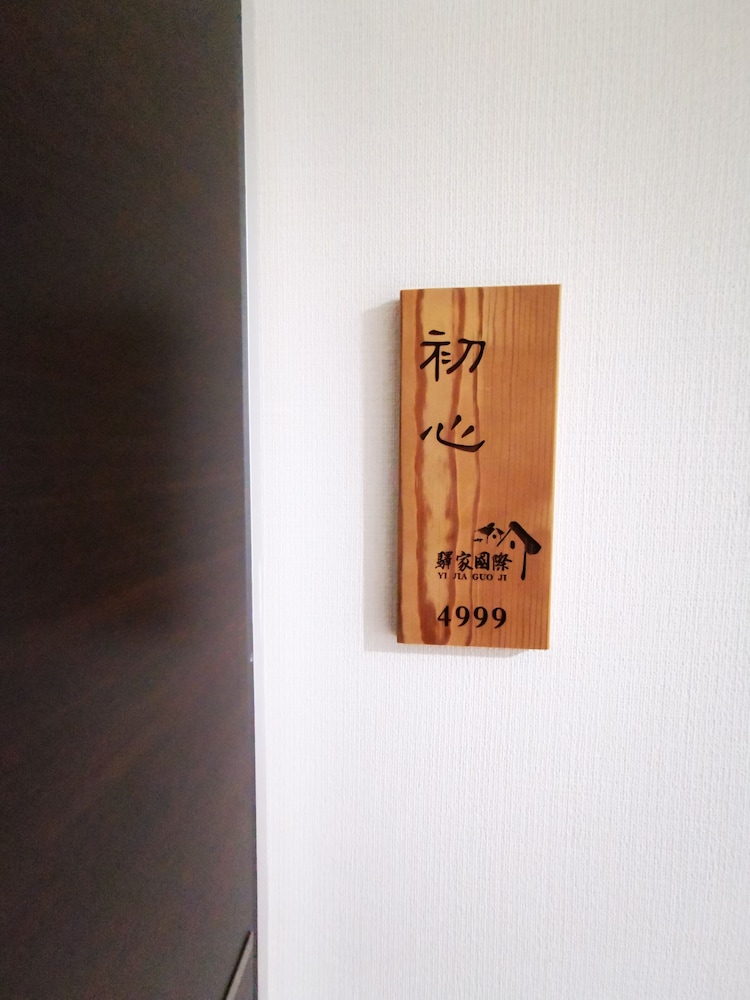 APARTMENT IN ASAKUSA 東京