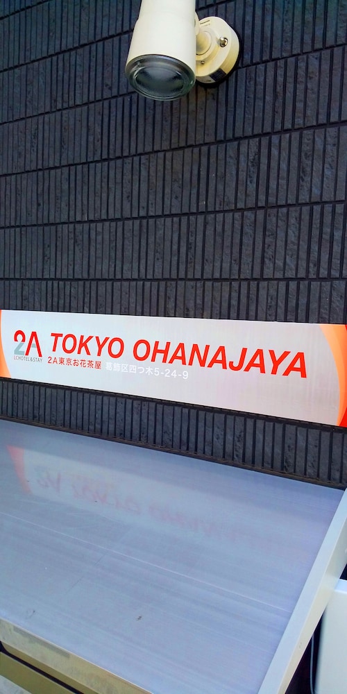 LCHOTEL&STAY 2A 東京
