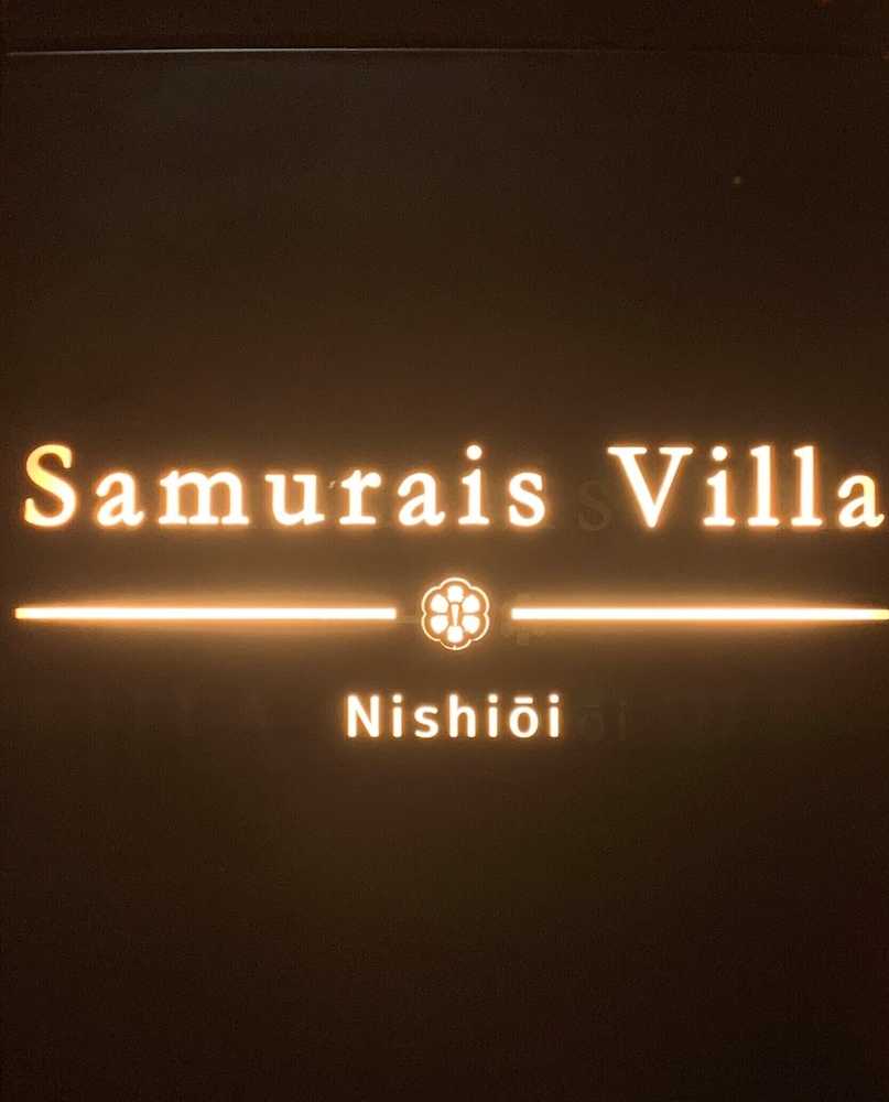サムライズヴィラ西大井 東京
