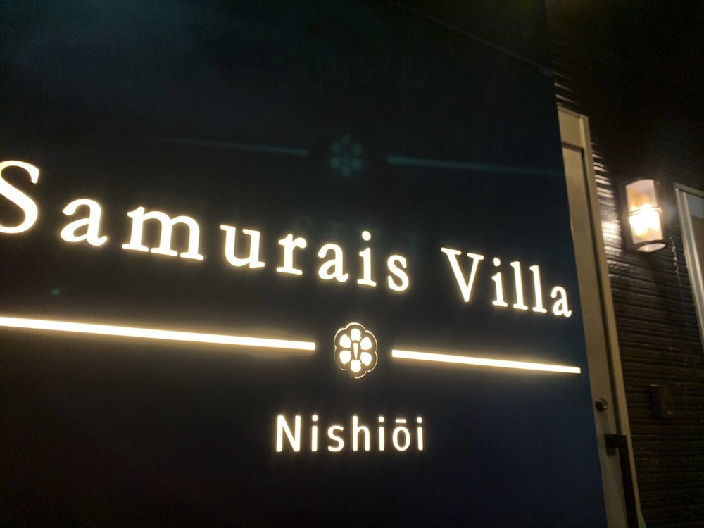 サムライズヴィラ西大井 東京