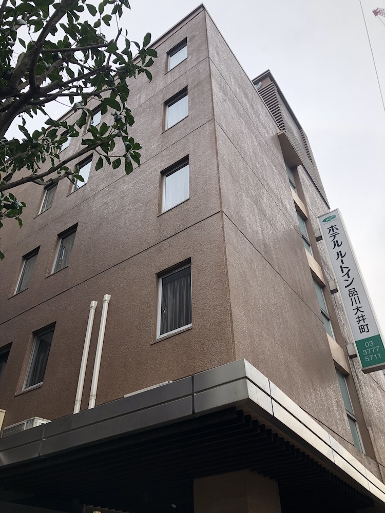 ホテル ルートイン 品川大井町 東京