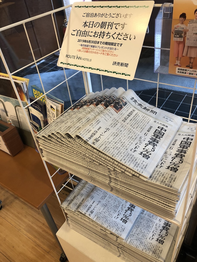 ホテル ルートイン 品川大井町 東京