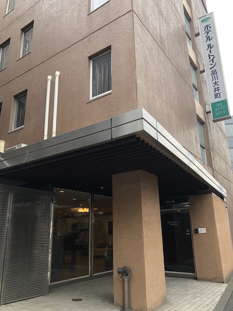 ホテル ルートイン 品川大井町 東京