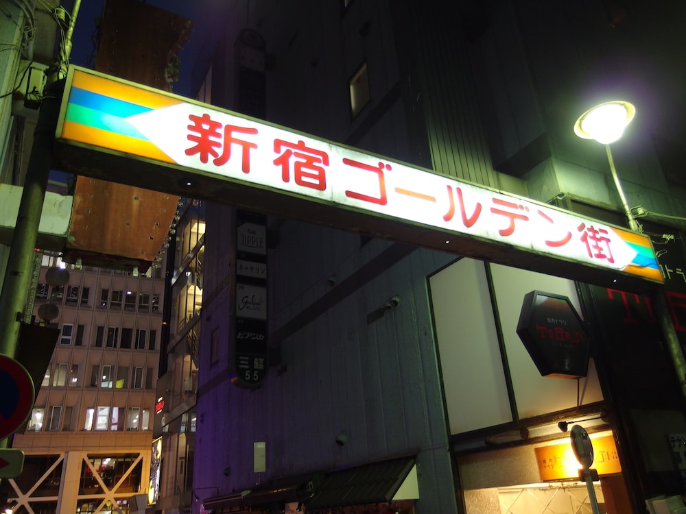 ホテルルートイン東京阿佐ヶ谷 東京