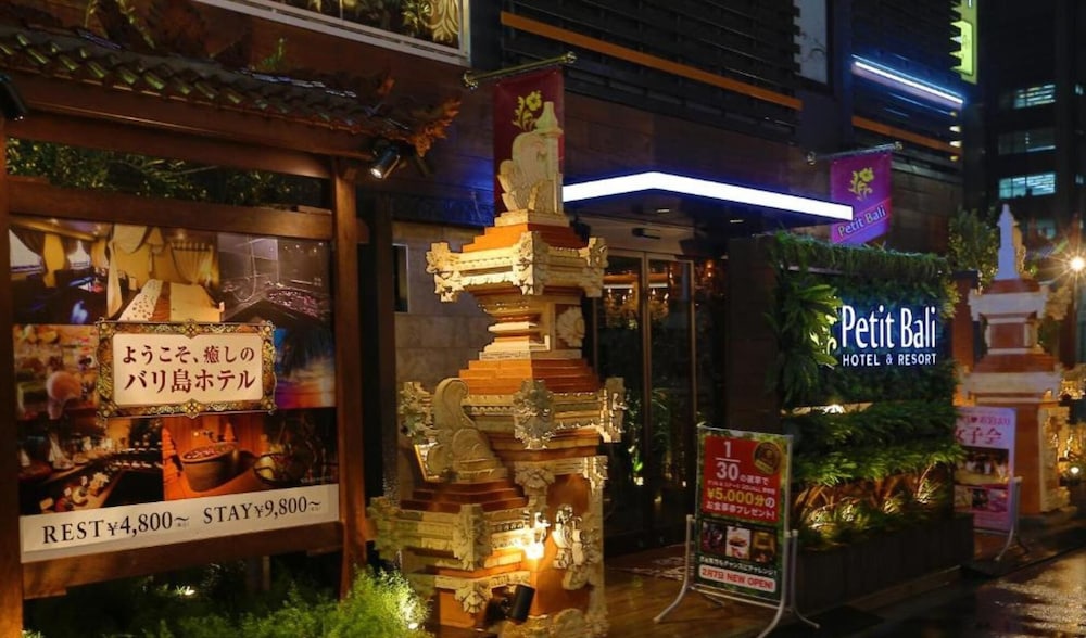 ホテル プティバリ 東新宿店 - 大人限定 東京