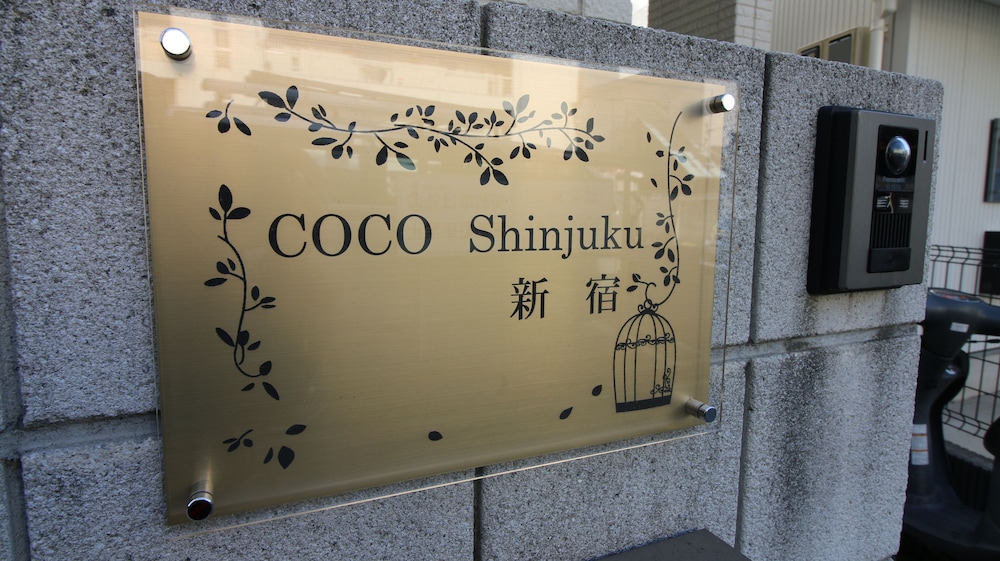 COCO 新宿 東京