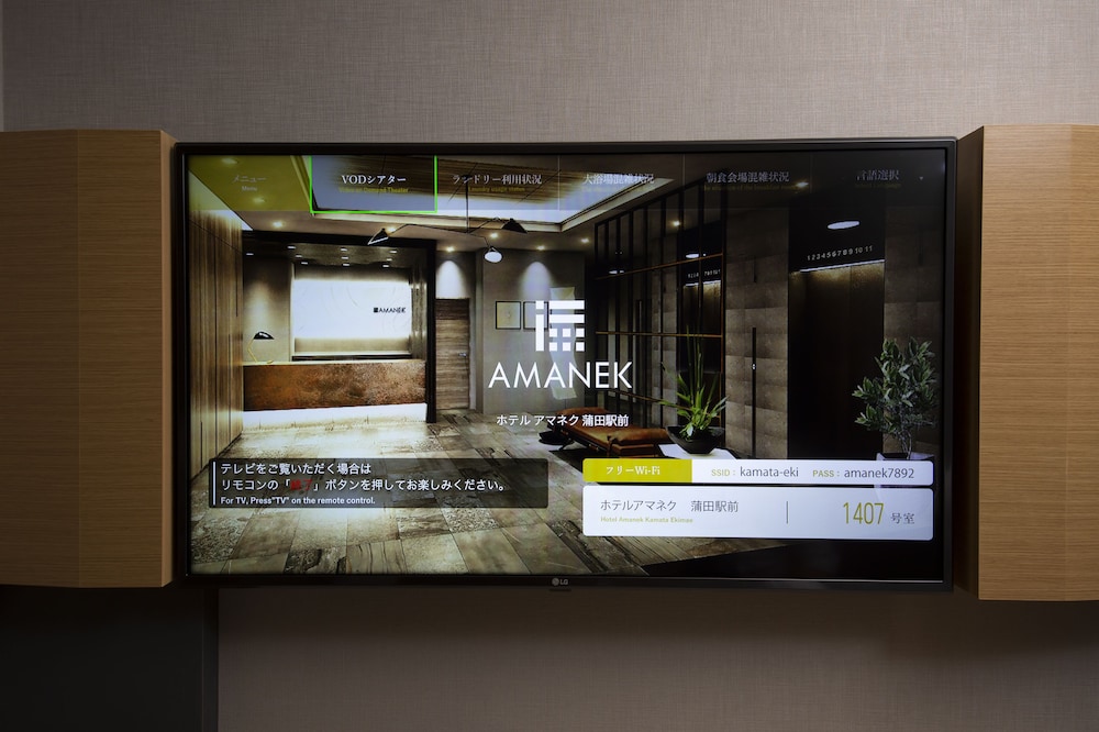 ホテル アマネク 蒲田駅前 東京