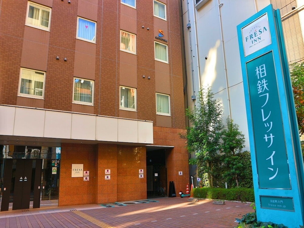 相鉄フレッサイン 浜松町大門 東京