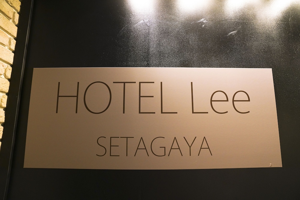 HOTEL LEE 東京