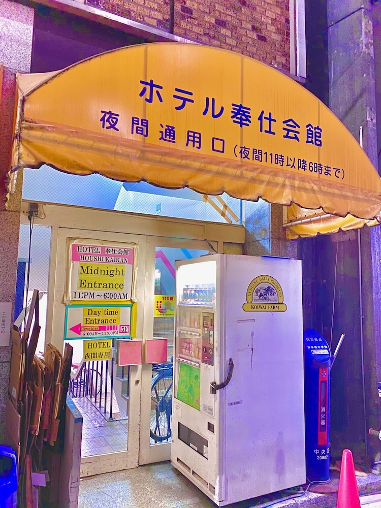 ホテル奉仕会館 東京