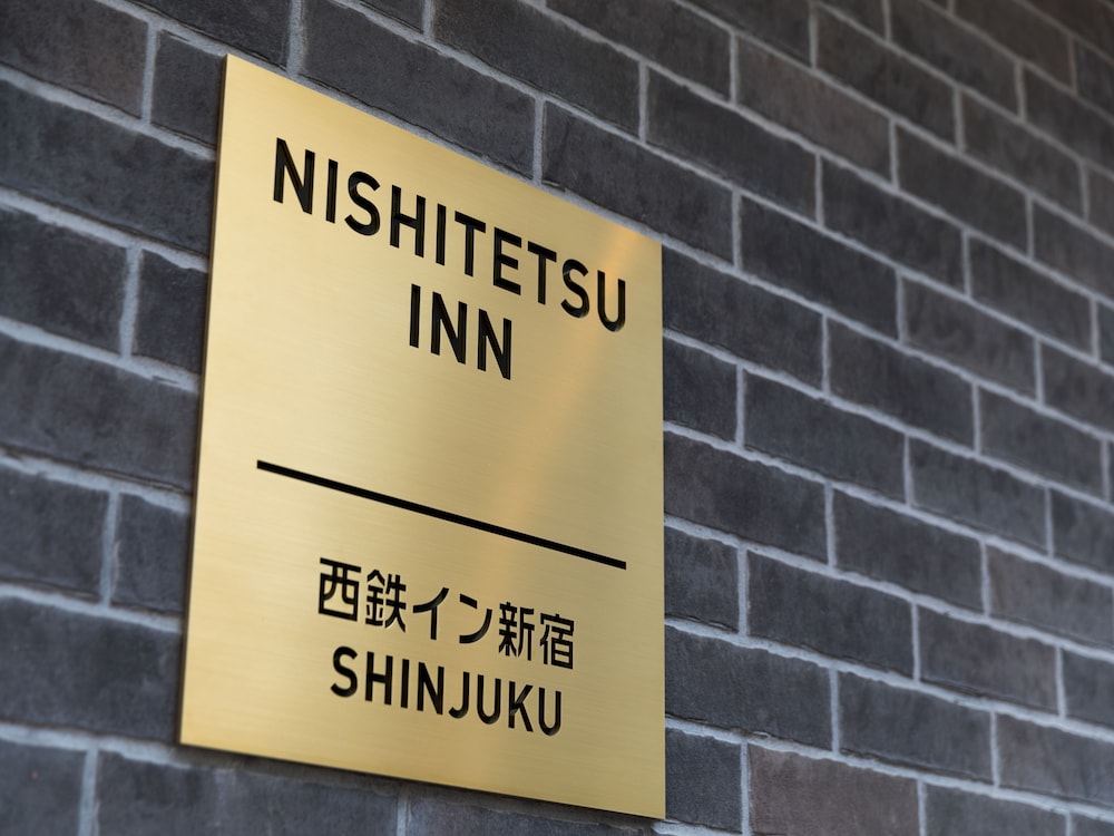 西鉄イン新宿 東京