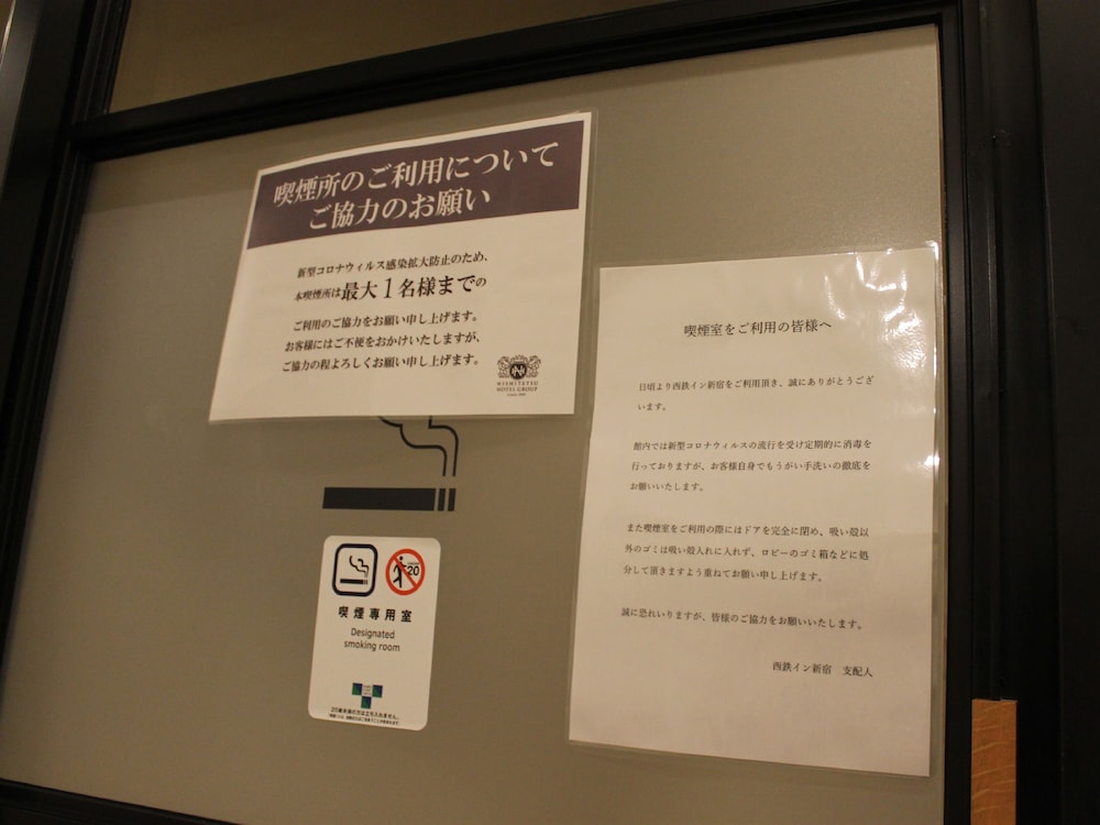 西鉄イン新宿 東京