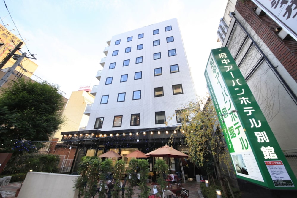 府中アーバンホテル別館 東京