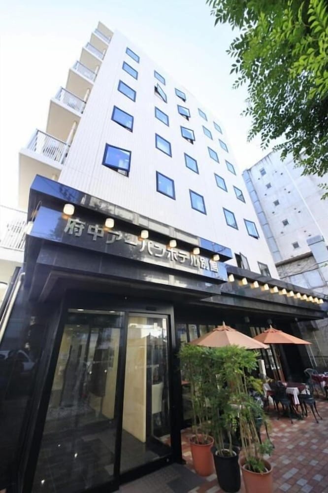 府中アーバンホテル別館 東京