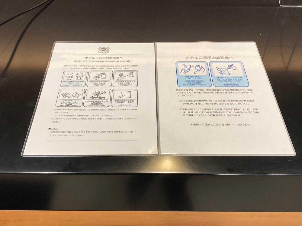 西鉄イン日本橋 東京