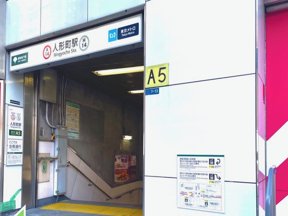 西鉄イン日本橋 東京