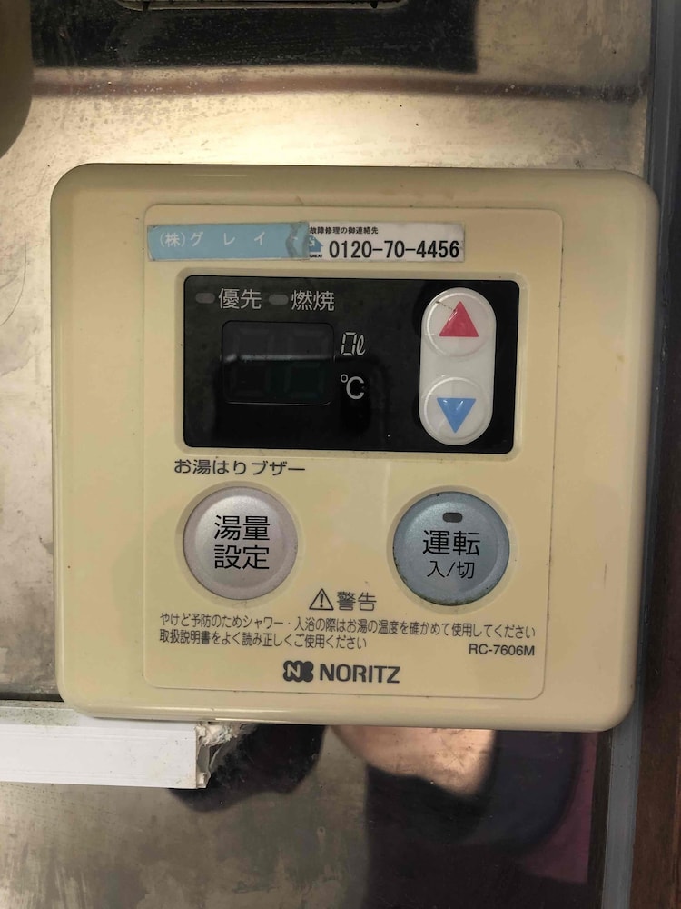 COZY ROOM IN ITABASHI 東京