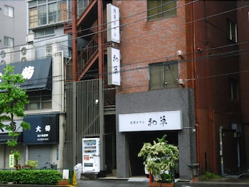 浅草ホテル 和草 東京