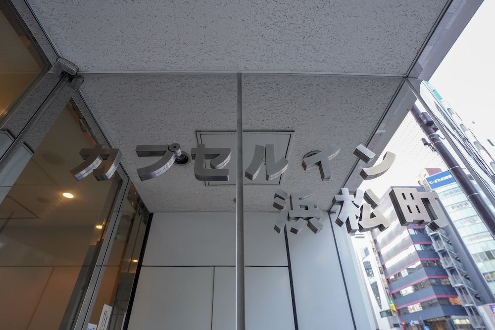 カプセルイン浜松町 東京